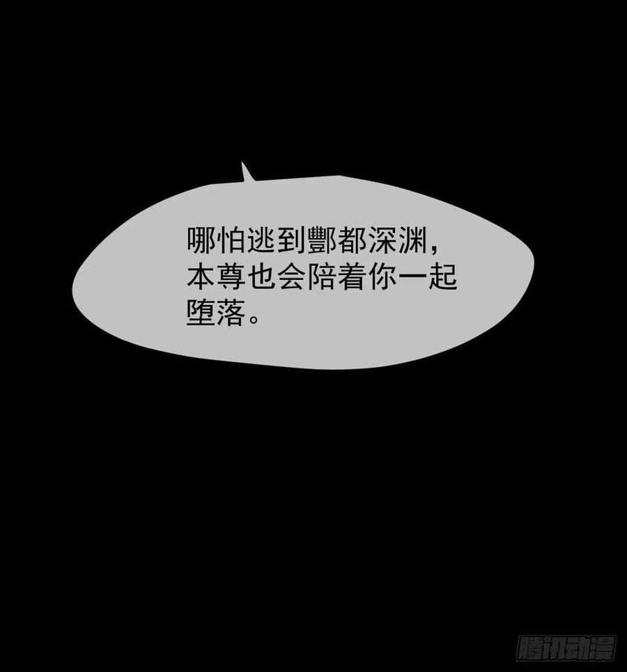 敖敖待捕韩漫全集-第161话 舔舐伤口无删减无遮挡章节图片 