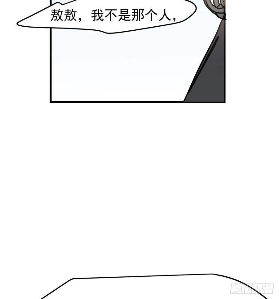 敖敖待捕韩漫全集-第161话 舔舐伤口无删减无遮挡章节图片 