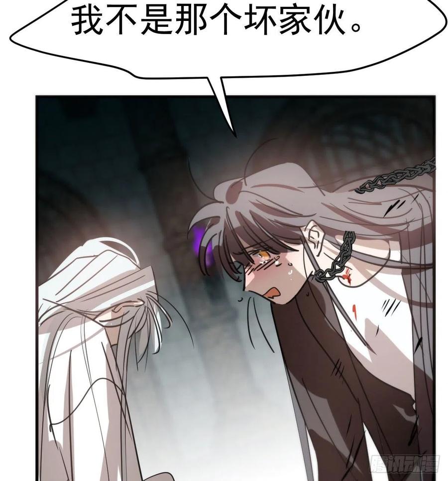 敖敖待捕韩漫全集-第161话 舔舐伤口无删减无遮挡章节图片 