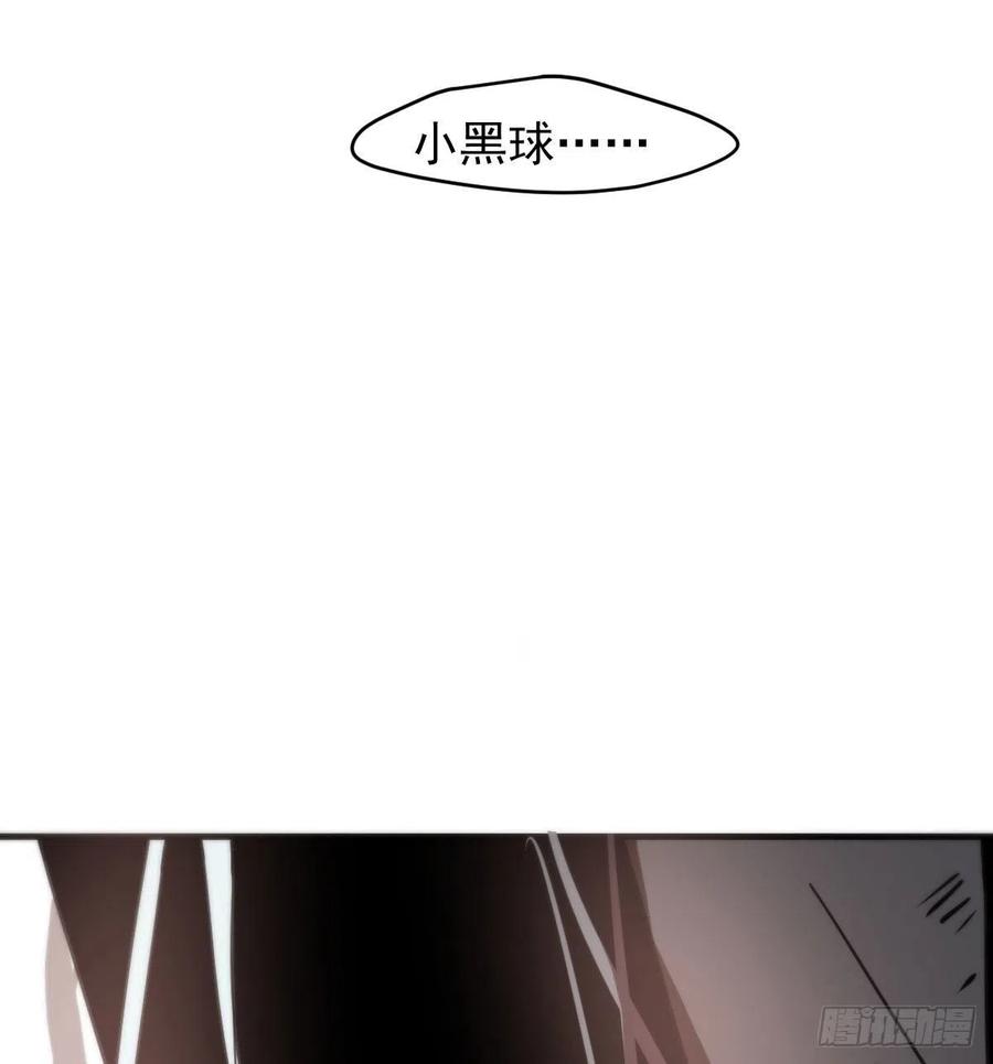 敖敖待捕韩漫全集-第161话 舔舐伤口无删减无遮挡章节图片 