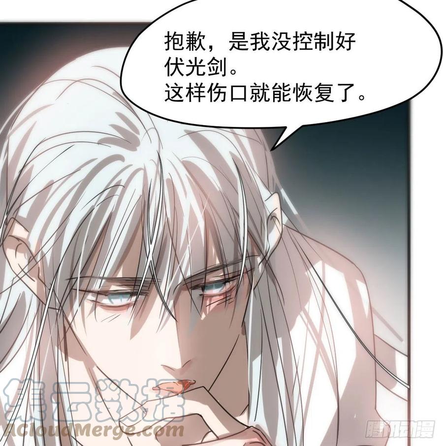 敖敖待捕韩漫全集-第161话 舔舐伤口无删减无遮挡章节图片 