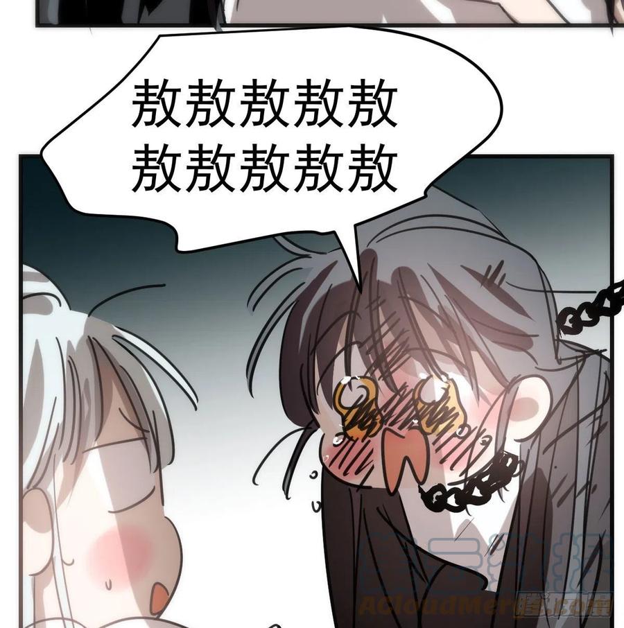 敖敖待捕韩漫全集-第161话 舔舐伤口无删减无遮挡章节图片 