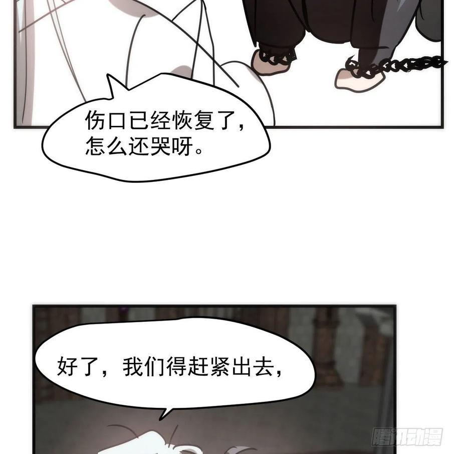 敖敖待捕韩漫全集-第161话 舔舐伤口无删减无遮挡章节图片 