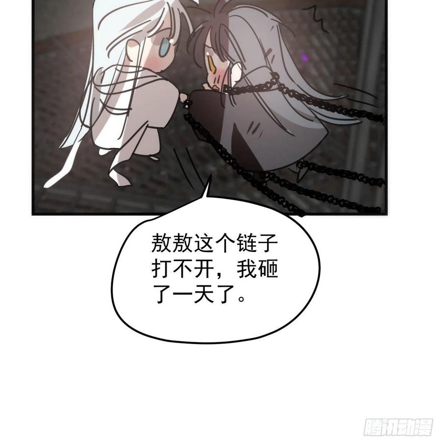 敖敖待捕韩漫全集-第161话 舔舐伤口无删减无遮挡章节图片 