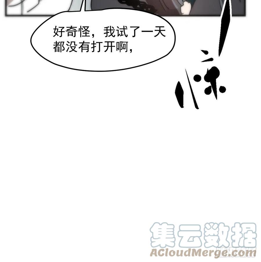 敖敖待捕韩漫全集-第161话 舔舐伤口无删减无遮挡章节图片 