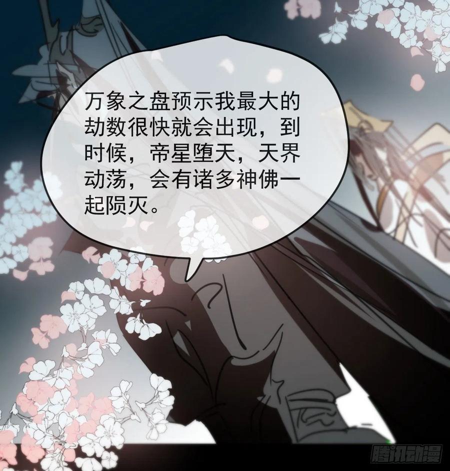 敖敖待捕韩漫全集-第161话 舔舐伤口无删减无遮挡章节图片 