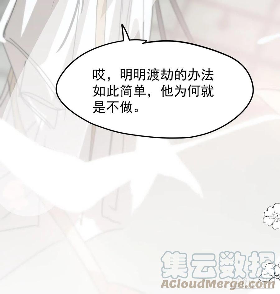 敖敖待捕韩漫全集-第161话 舔舐伤口无删减无遮挡章节图片 