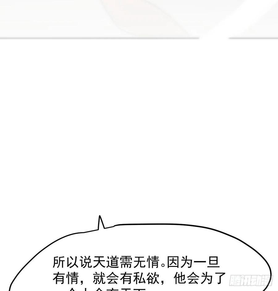 敖敖待捕韩漫全集-第161话 舔舐伤口无删减无遮挡章节图片 
