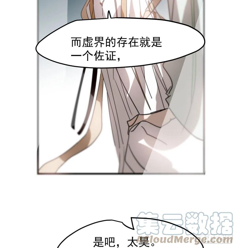 敖敖待捕韩漫全集-第161话 舔舐伤口无删减无遮挡章节图片 