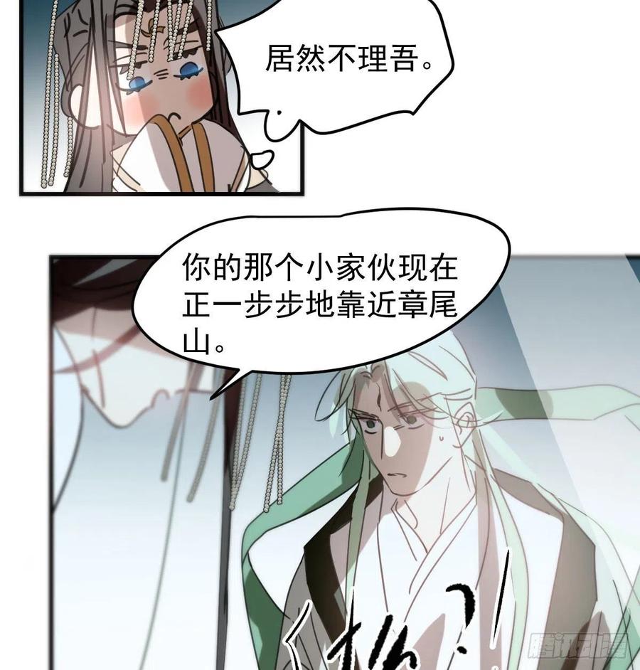 敖敖待捕韩漫全集-第161话 舔舐伤口无删减无遮挡章节图片 