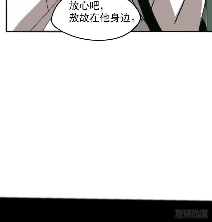 敖敖待捕韩漫全集-第161话 舔舐伤口无删减无遮挡章节图片 