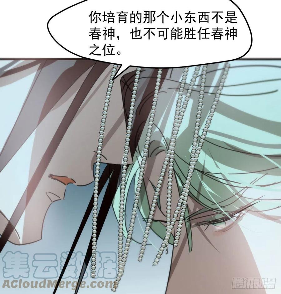 敖敖待捕韩漫全集-第161话 舔舐伤口无删减无遮挡章节图片 