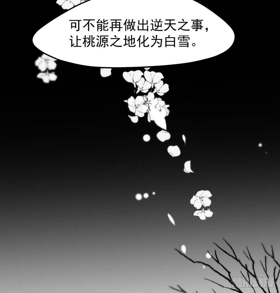 敖敖待捕韩漫全集-第161话 舔舐伤口无删减无遮挡章节图片 