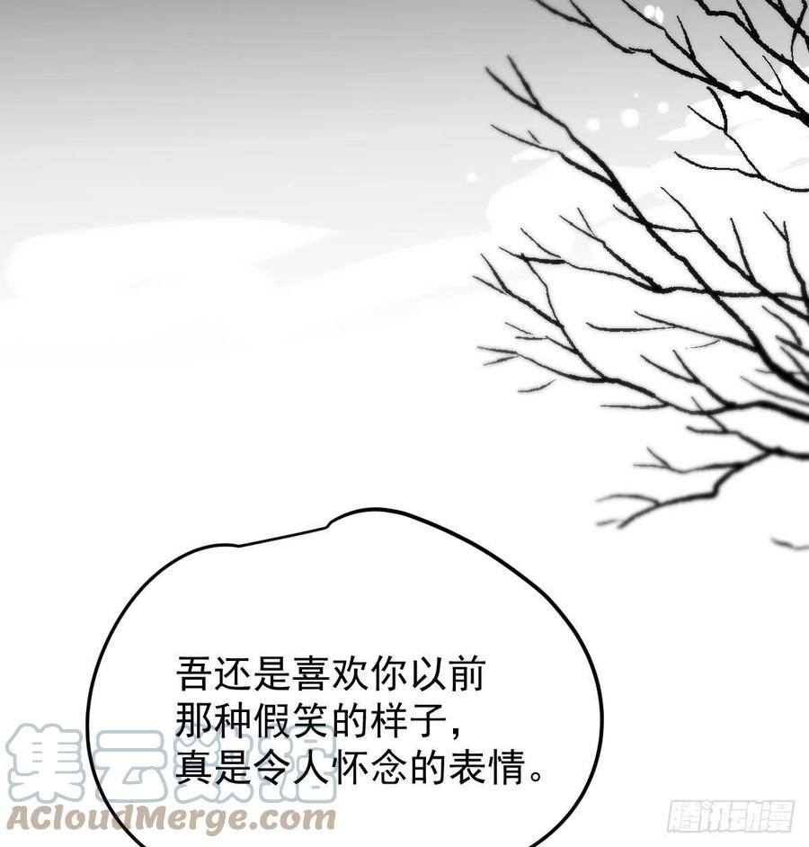 敖敖待捕韩漫全集-第161话 舔舐伤口无删减无遮挡章节图片 