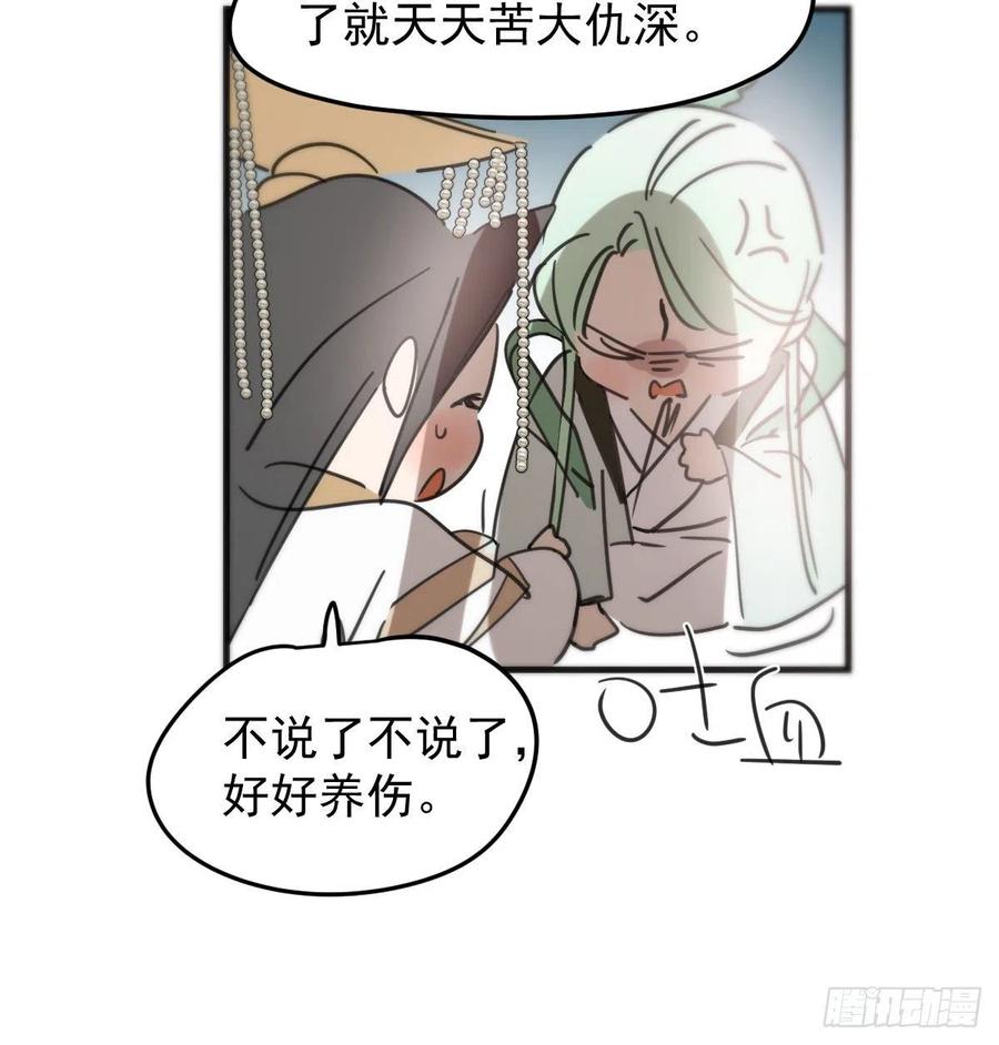 敖敖待捕韩漫全集-第161话 舔舐伤口无删减无遮挡章节图片 