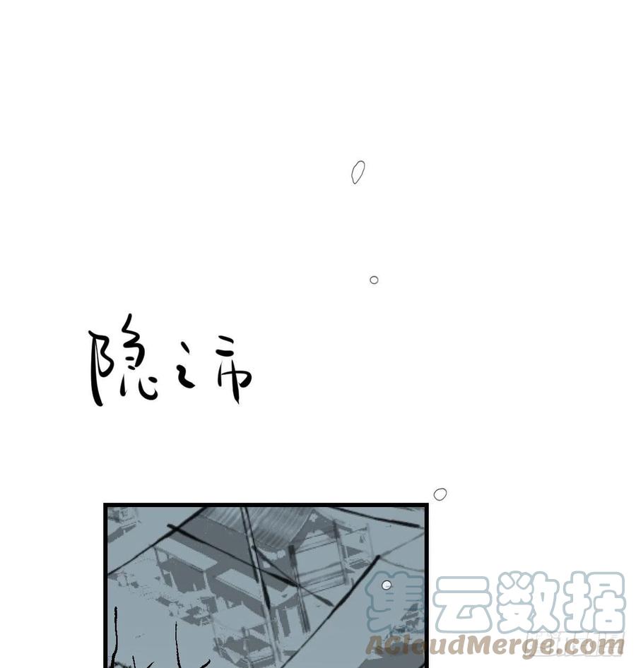 敖敖待捕韩漫全集-第161话 舔舐伤口无删减无遮挡章节图片 