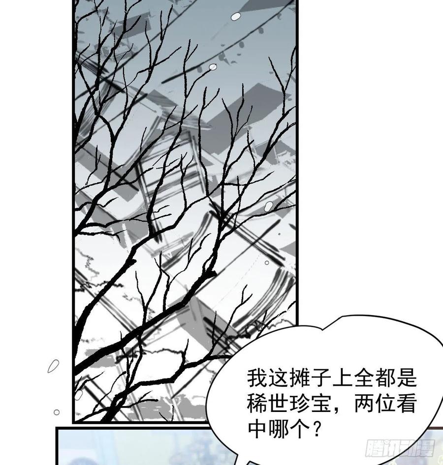 敖敖待捕韩漫全集-第161话 舔舐伤口无删减无遮挡章节图片 