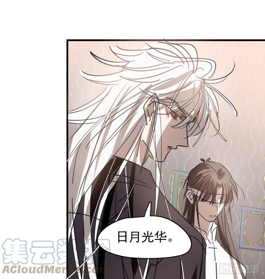 敖敖待捕韩漫全集-第161话 舔舐伤口无删减无遮挡章节图片 