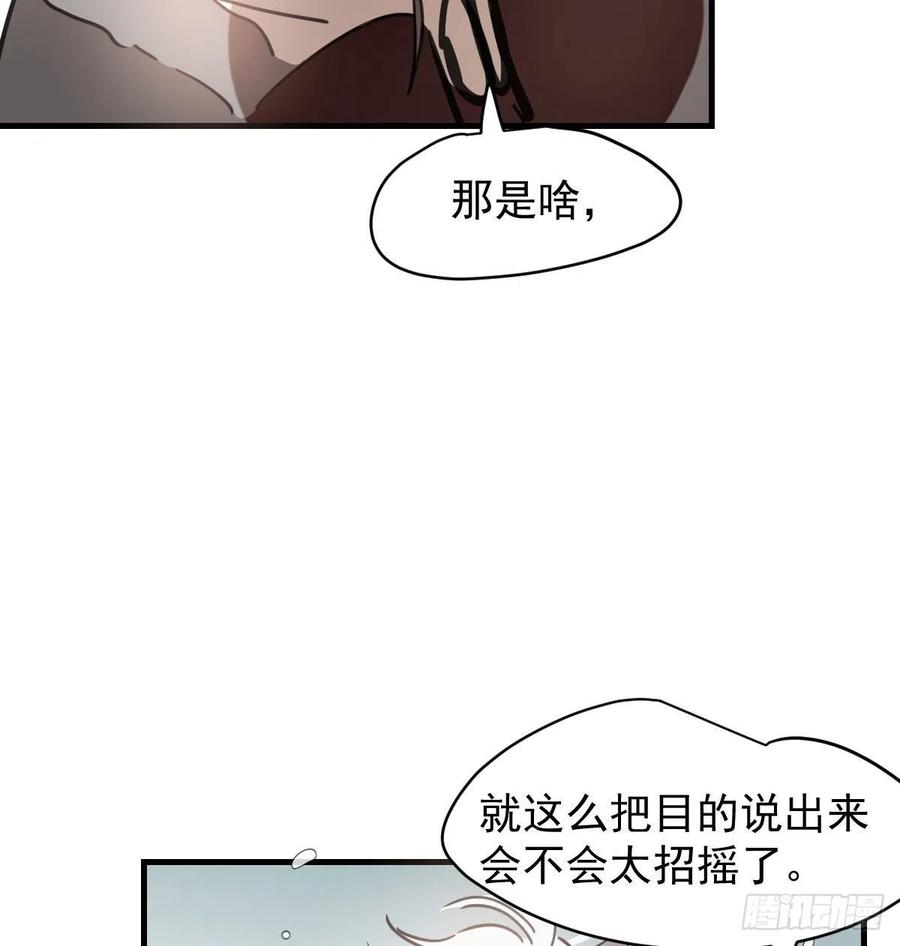 敖敖待捕韩漫全集-第161话 舔舐伤口无删减无遮挡章节图片 