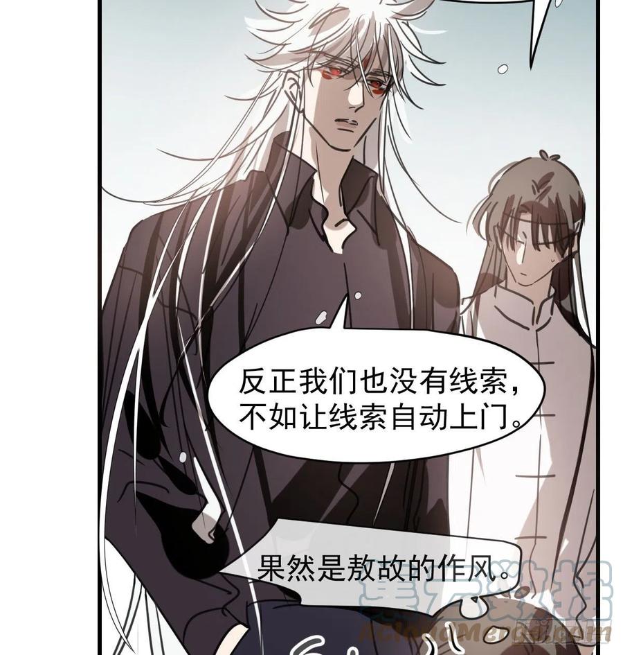 敖敖待捕韩漫全集-第161话 舔舐伤口无删减无遮挡章节图片 