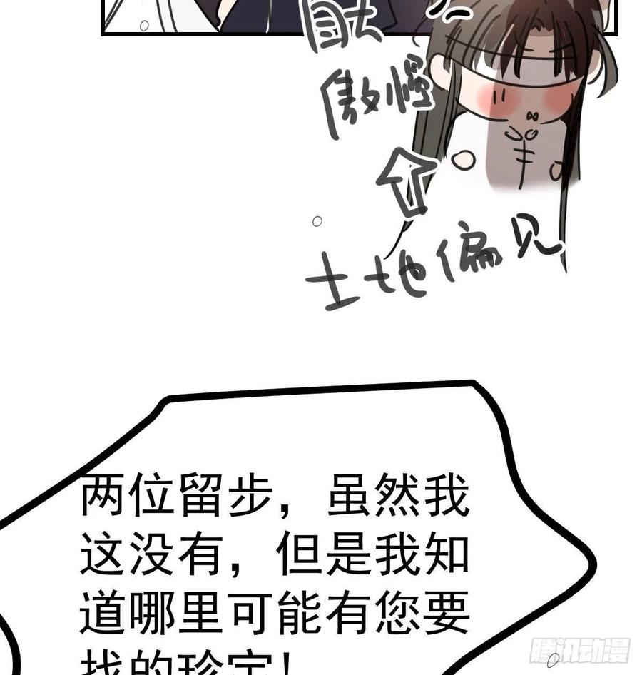 敖敖待捕韩漫全集-第161话 舔舐伤口无删减无遮挡章节图片 
