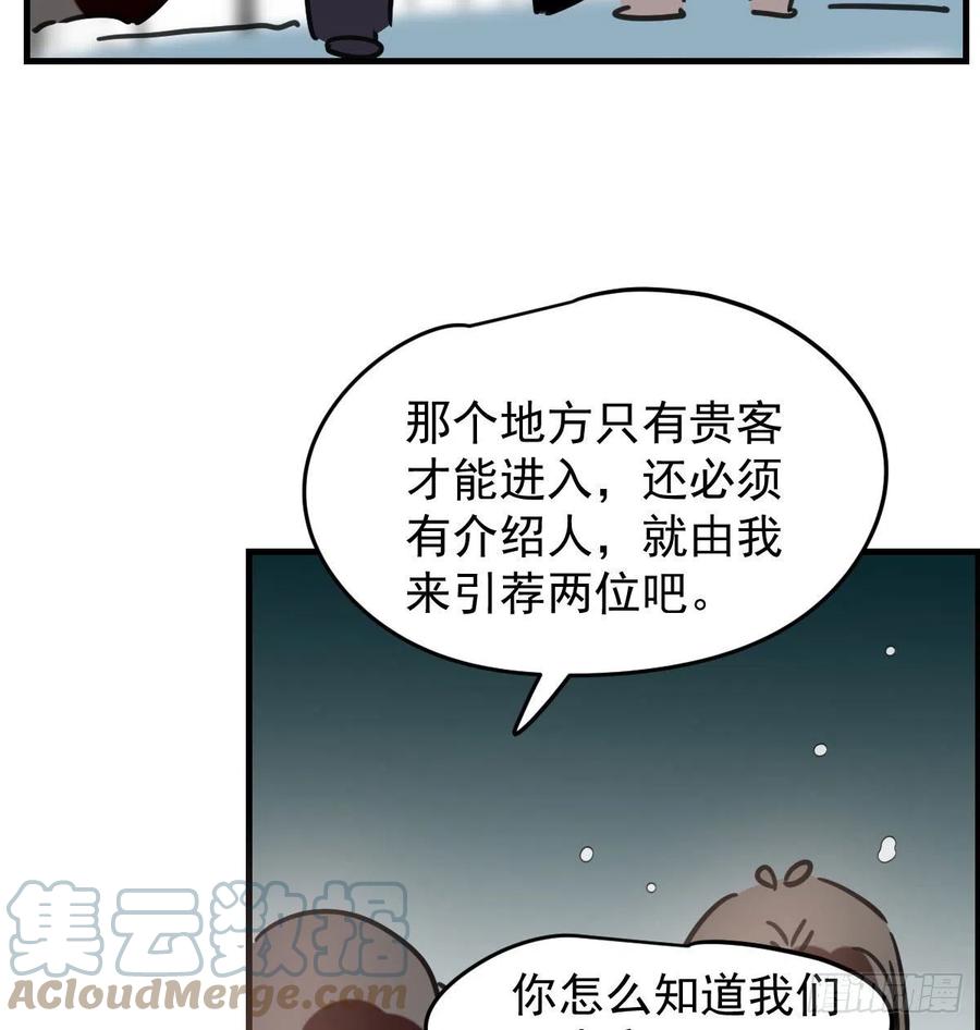 敖敖待捕韩漫全集-第161话 舔舐伤口无删减无遮挡章节图片 