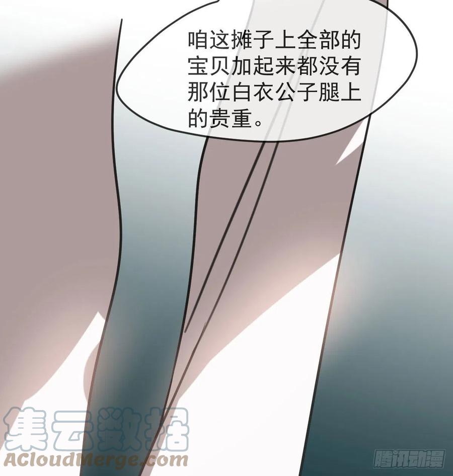 敖敖待捕韩漫全集-第161话 舔舐伤口无删减无遮挡章节图片 