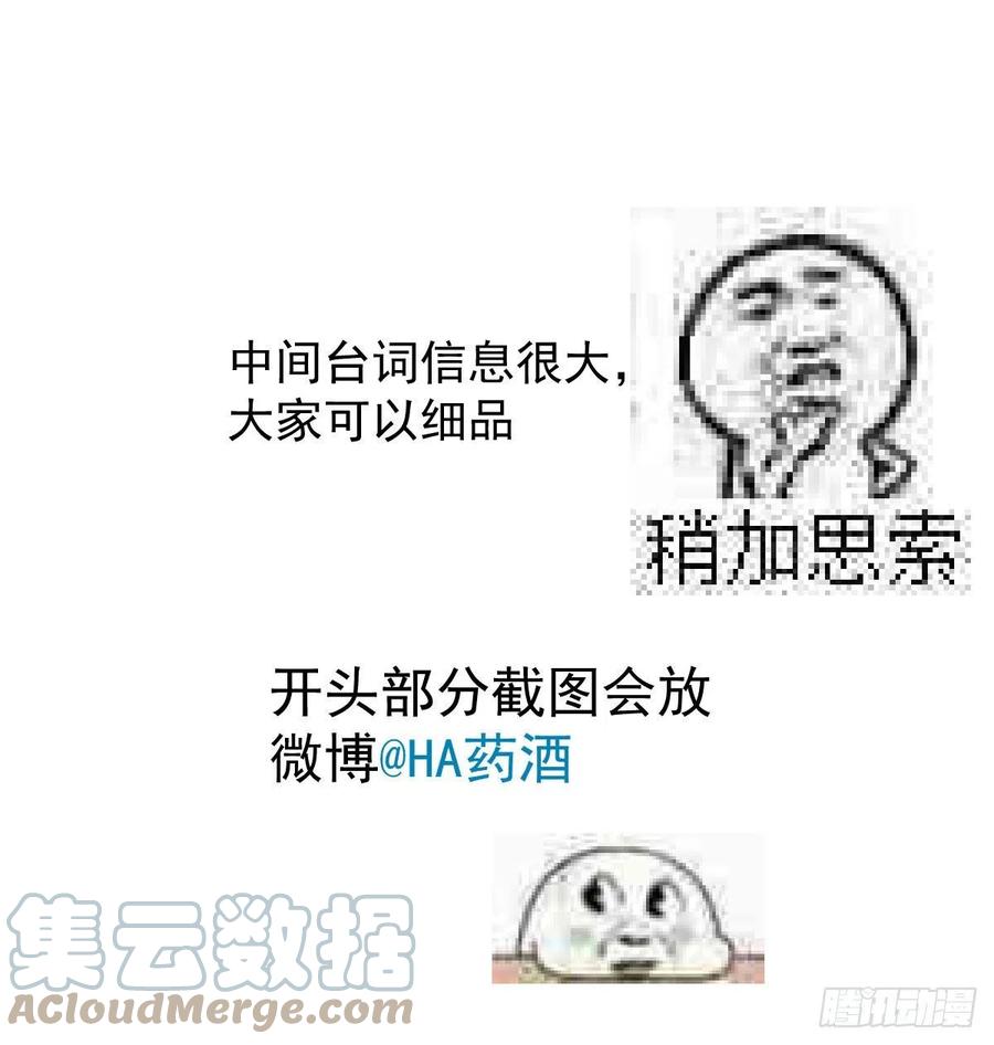 敖敖待捕韩漫全集-第161话 舔舐伤口无删减无遮挡章节图片 