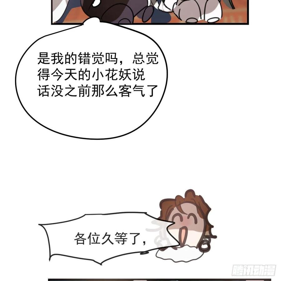 敖敖待捕韩漫全集-第162话 吾之所爱无删减无遮挡章节图片 