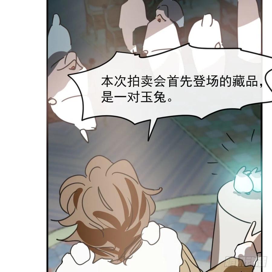 敖敖待捕韩漫全集-第162话 吾之所爱无删减无遮挡章节图片 