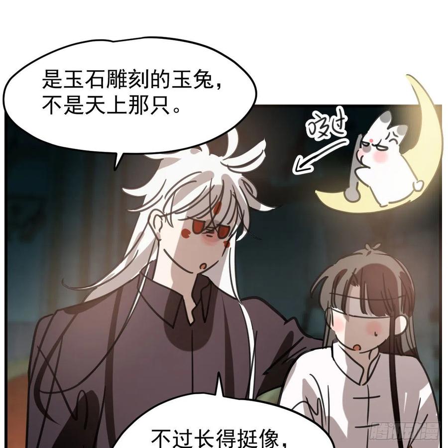 敖敖待捕韩漫全集-第162话 吾之所爱无删减无遮挡章节图片 