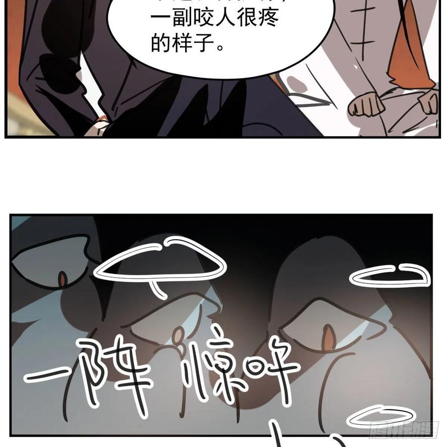 敖敖待捕韩漫全集-第162话 吾之所爱无删减无遮挡章节图片 