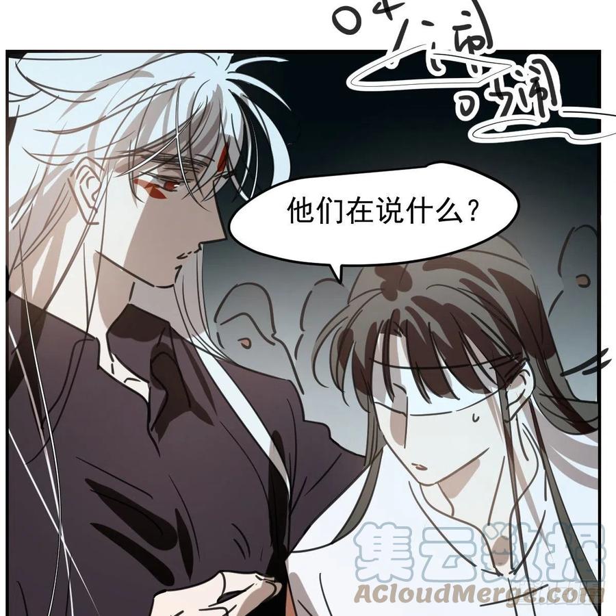 敖敖待捕韩漫全集-第162话 吾之所爱无删减无遮挡章节图片 