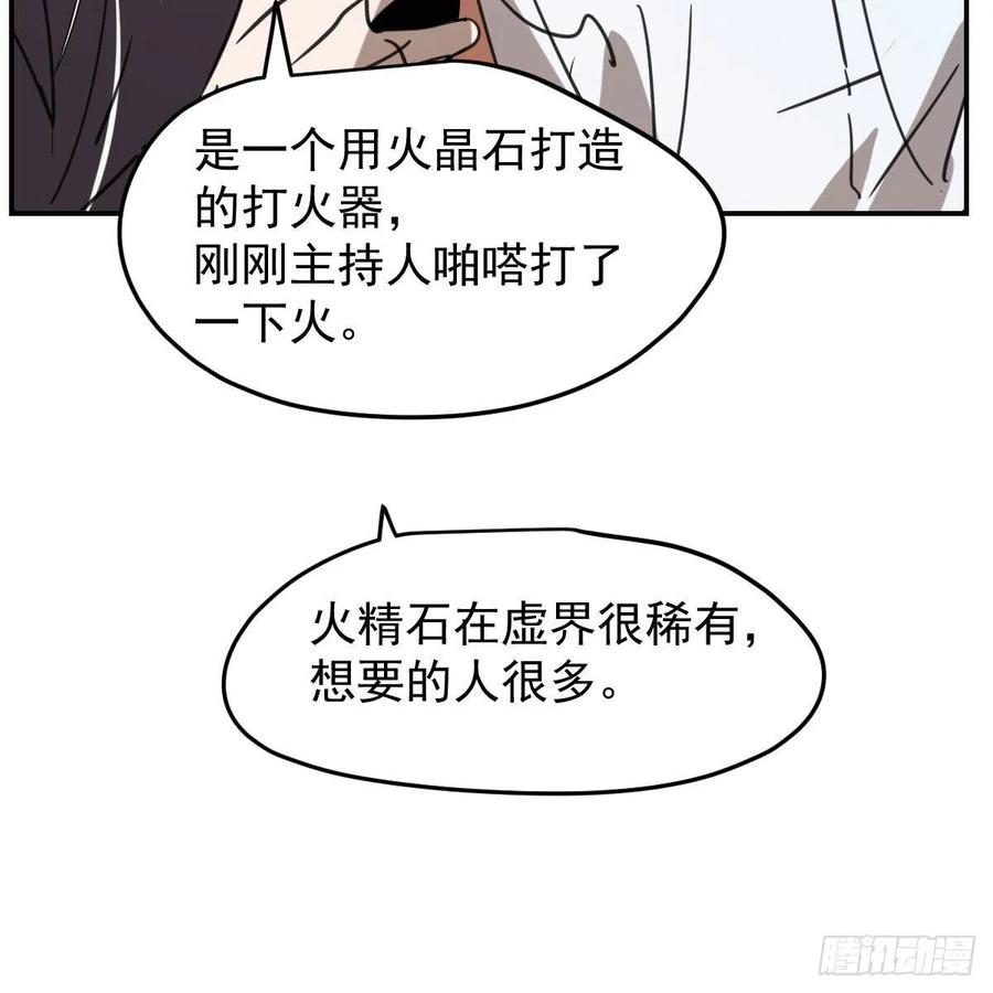 敖敖待捕韩漫全集-第162话 吾之所爱无删减无遮挡章节图片 