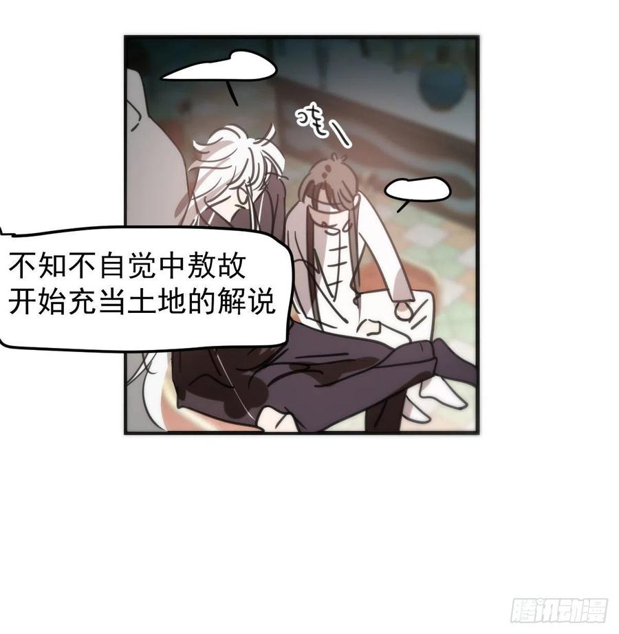 敖敖待捕韩漫全集-第162话 吾之所爱无删减无遮挡章节图片 