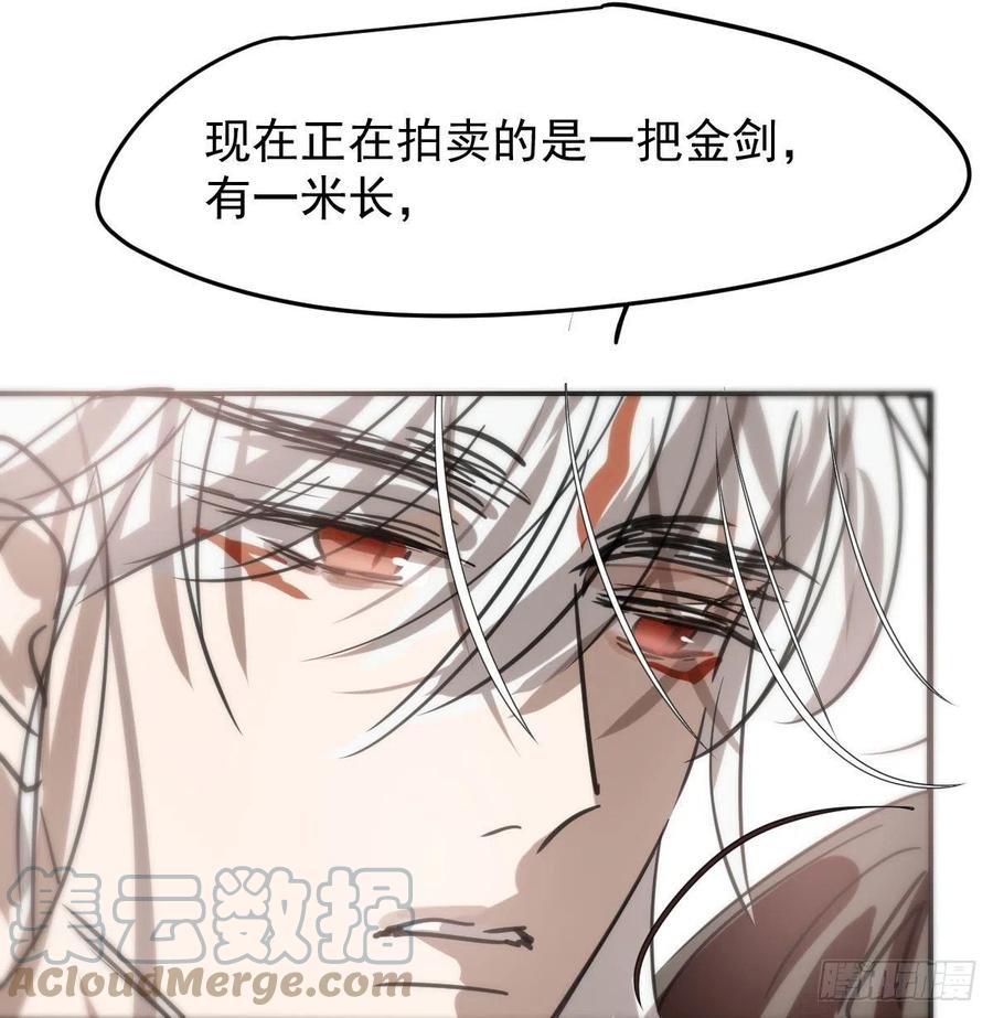 敖敖待捕韩漫全集-第162话 吾之所爱无删减无遮挡章节图片 