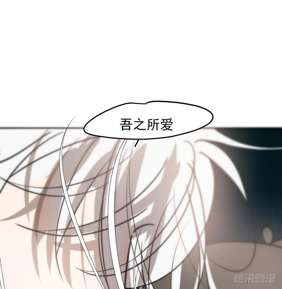 敖敖待捕韩漫全集-第162话 吾之所爱无删减无遮挡章节图片 