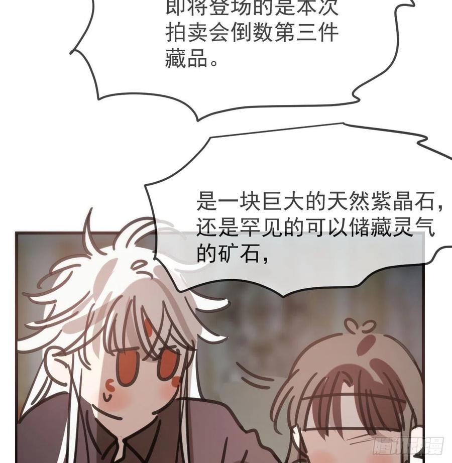 敖敖待捕韩漫全集-第162话 吾之所爱无删减无遮挡章节图片 