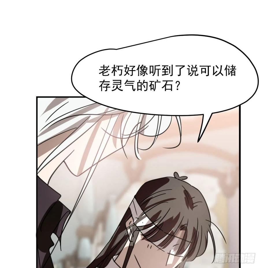 敖敖待捕韩漫全集-第162话 吾之所爱无删减无遮挡章节图片 