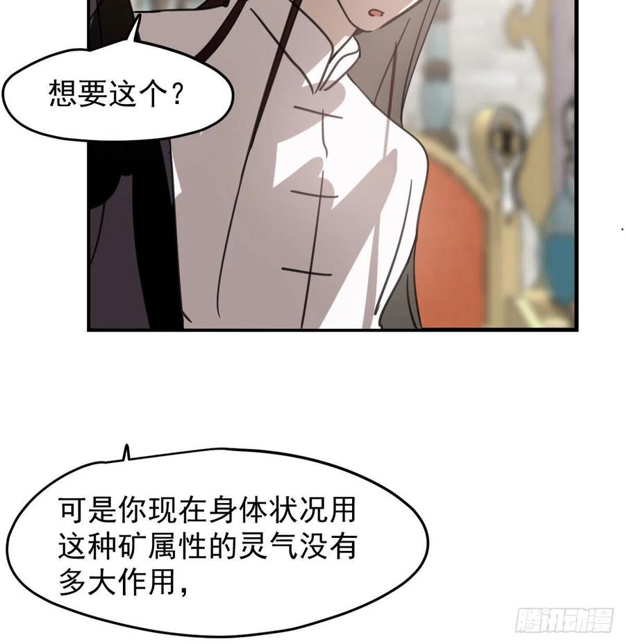 敖敖待捕韩漫全集-第162话 吾之所爱无删减无遮挡章节图片 