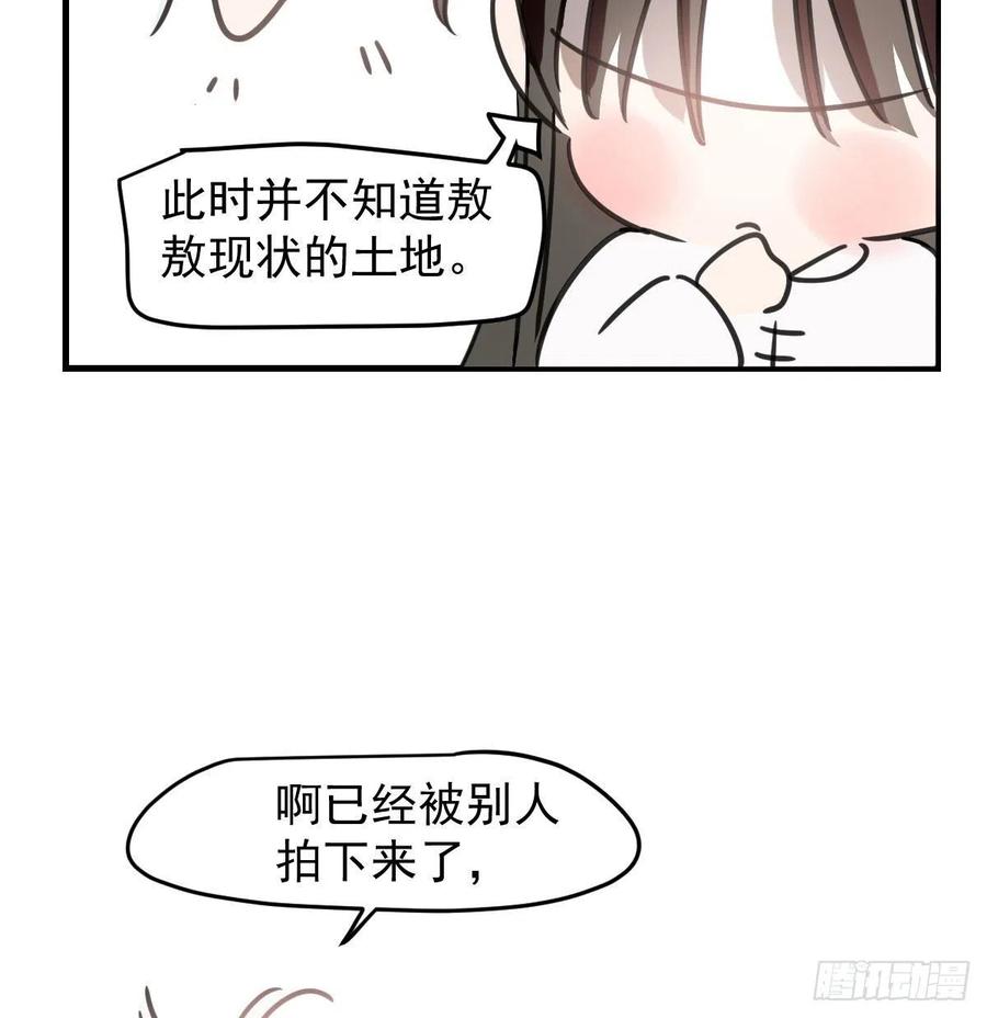 敖敖待捕韩漫全集-第162话 吾之所爱无删减无遮挡章节图片 