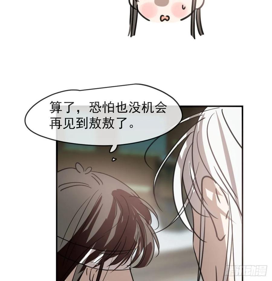 敖敖待捕韩漫全集-第162话 吾之所爱无删减无遮挡章节图片 