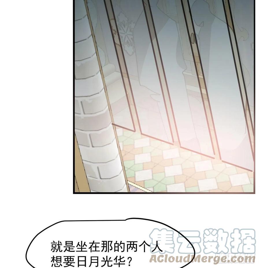 敖敖待捕韩漫全集-第162话 吾之所爱无删减无遮挡章节图片 