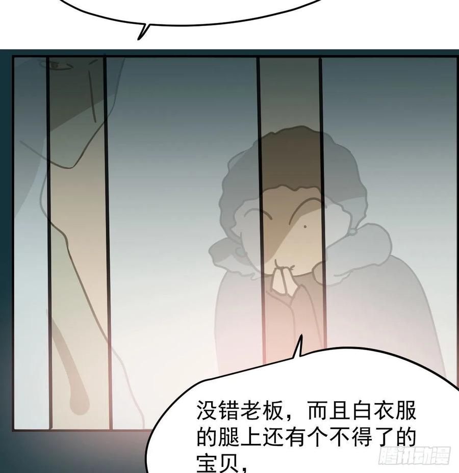 敖敖待捕韩漫全集-第162话 吾之所爱无删减无遮挡章节图片 