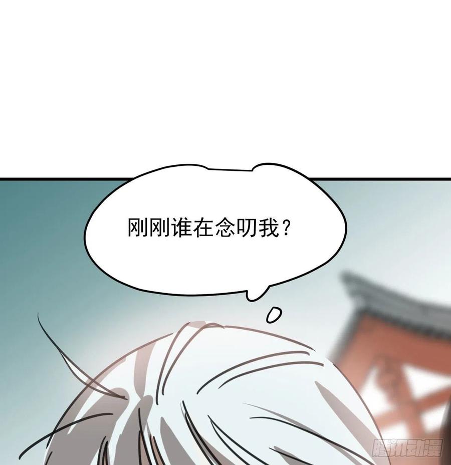 敖敖待捕韩漫全集-第162话 吾之所爱无删减无遮挡章节图片 