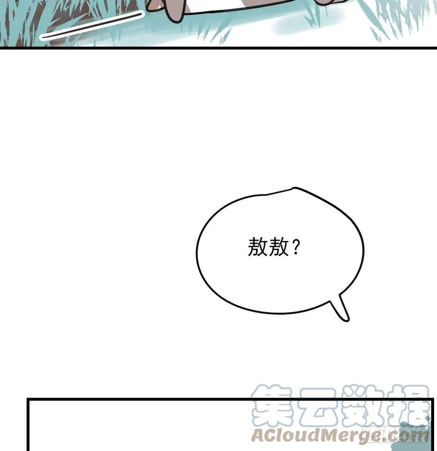 敖敖待捕韩漫全集-第162话 吾之所爱无删减无遮挡章节图片 