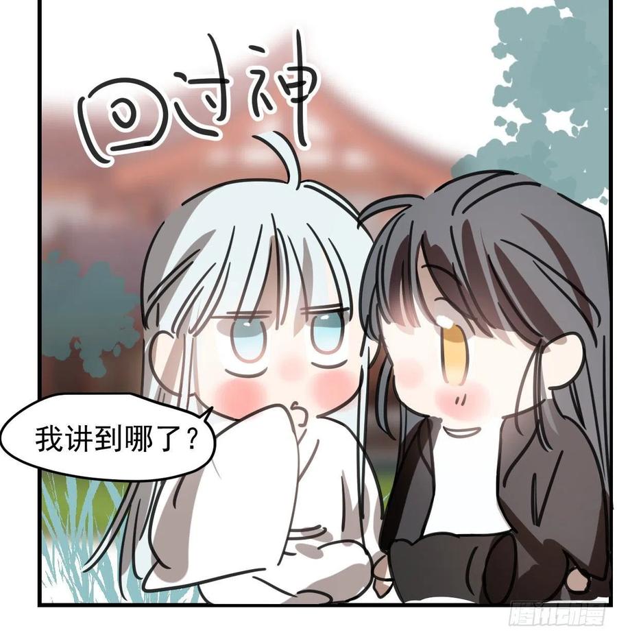 敖敖待捕韩漫全集-第162话 吾之所爱无删减无遮挡章节图片 