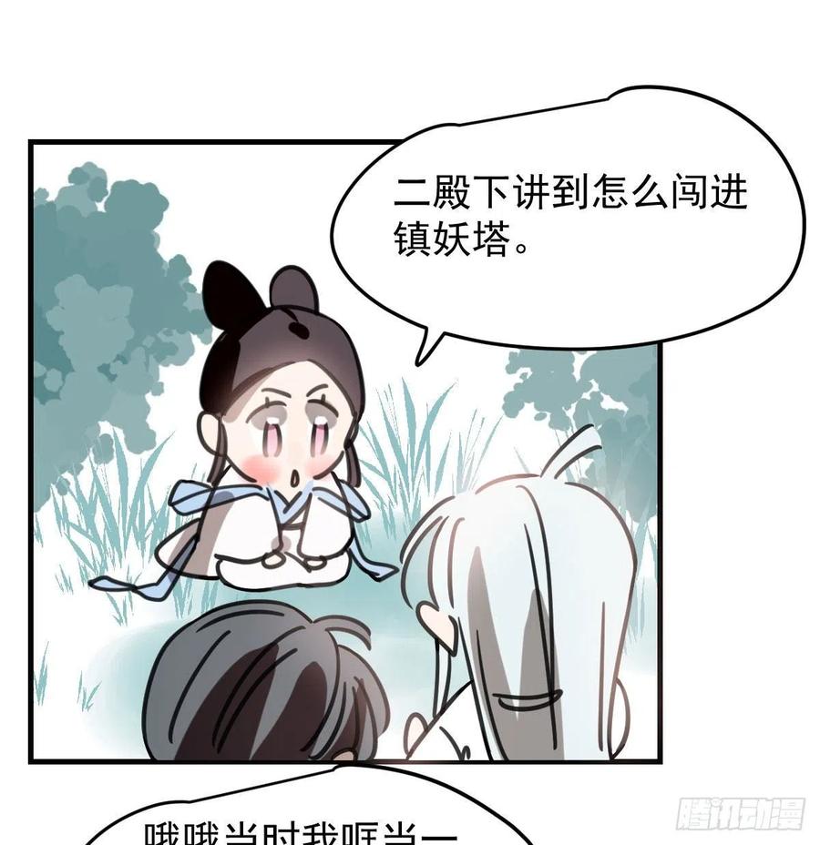 敖敖待捕韩漫全集-第162话 吾之所爱无删减无遮挡章节图片 