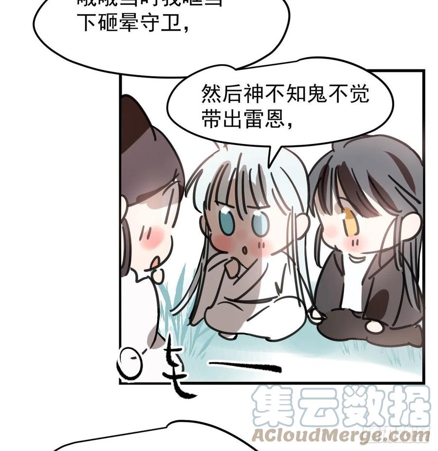敖敖待捕韩漫全集-第162话 吾之所爱无删减无遮挡章节图片 