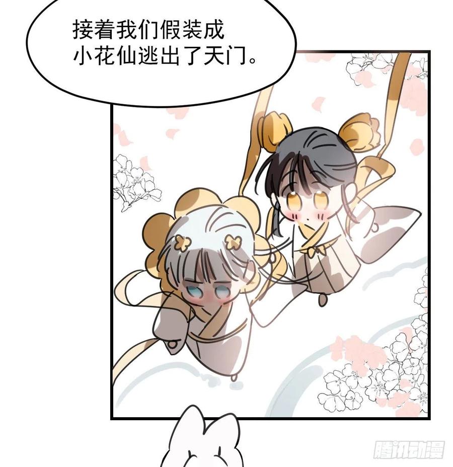 敖敖待捕韩漫全集-第162话 吾之所爱无删减无遮挡章节图片 